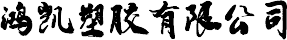 PVC鋼絲管,PVC鋼絲軟管,PVC鋼絲透明軟管