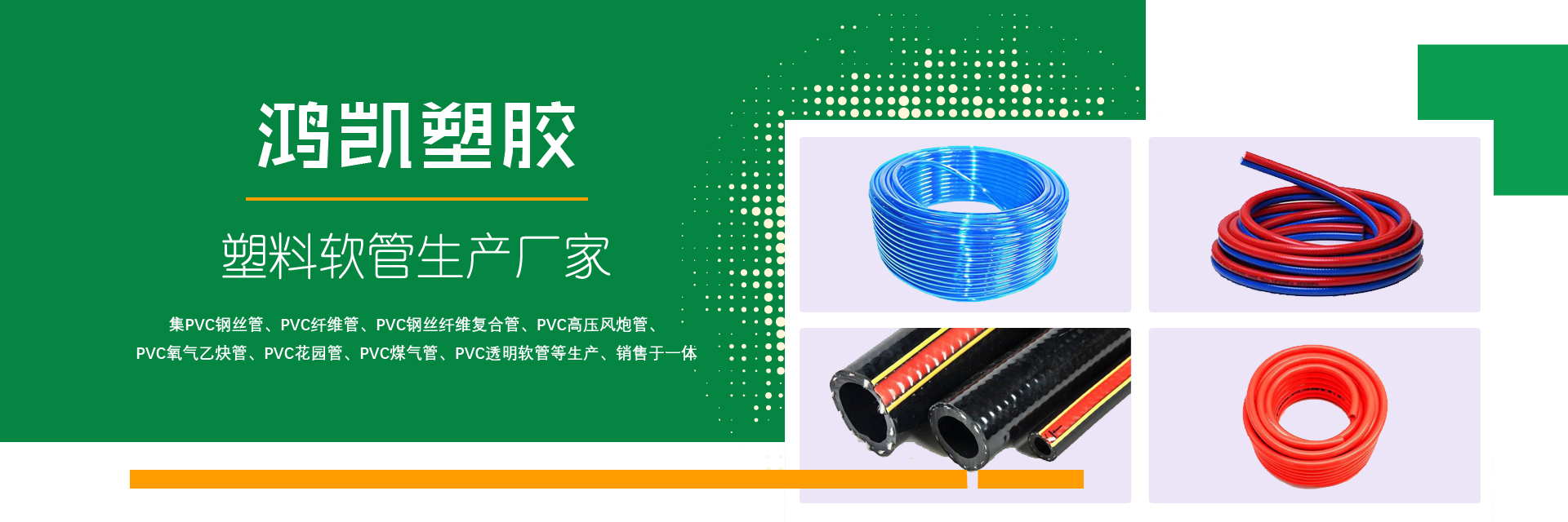 PVC鋼絲管,PVC鋼絲軟管,PVC鋼絲透明軟管